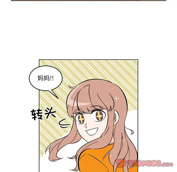 甜心烘焙坊[顶通]韩漫全集-第 11 话无删减无遮挡章节图片 