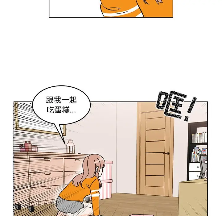 甜心烘焙坊[顶通]韩漫全集-第 11 话无删减无遮挡章节图片 