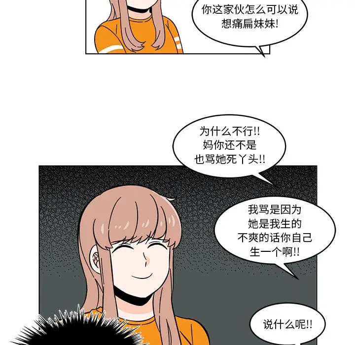 甜心烘焙坊[顶通]韩漫全集-第 11 话无删减无遮挡章节图片 