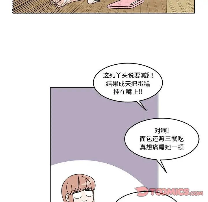 甜心烘焙坊[顶通]韩漫全集-第 11 话无删减无遮挡章节图片 