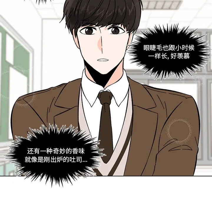 甜心烘焙坊[顶通]韩漫全集-第 11 话无删减无遮挡章节图片 