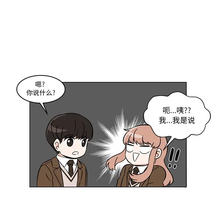甜心烘焙坊[顶通]韩漫全集-第 11 话无删减无遮挡章节图片 