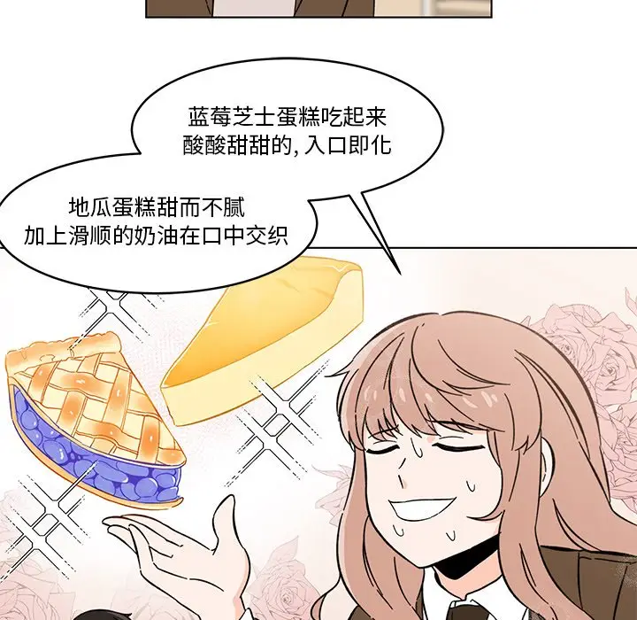 甜心烘焙坊[顶通]韩漫全集-第 11 话无删减无遮挡章节图片 