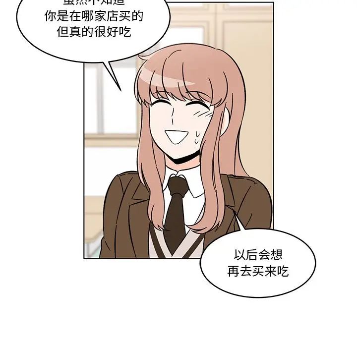 甜心烘焙坊[顶通]韩漫全集-第 11 话无删减无遮挡章节图片 