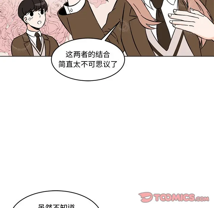 甜心烘焙坊[顶通]韩漫全集-第 11 话无删减无遮挡章节图片 