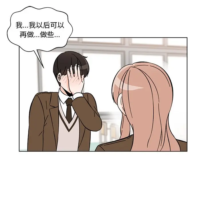 甜心烘焙坊[顶通]韩漫全集-第 11 话无删减无遮挡章节图片 