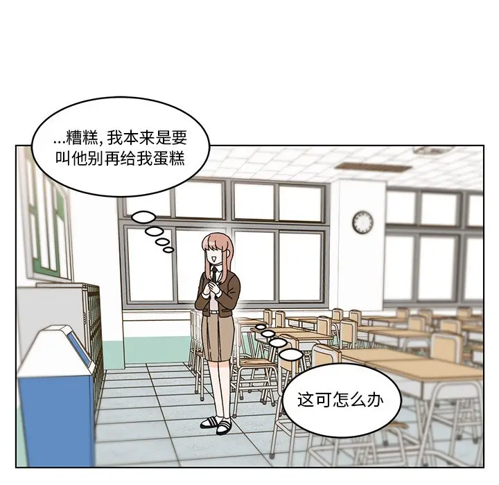 甜心烘焙坊[顶通]韩漫全集-第 11 话无删减无遮挡章节图片 