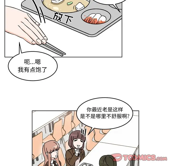 甜心烘焙坊[顶通]韩漫全集-第 11 话无删减无遮挡章节图片 