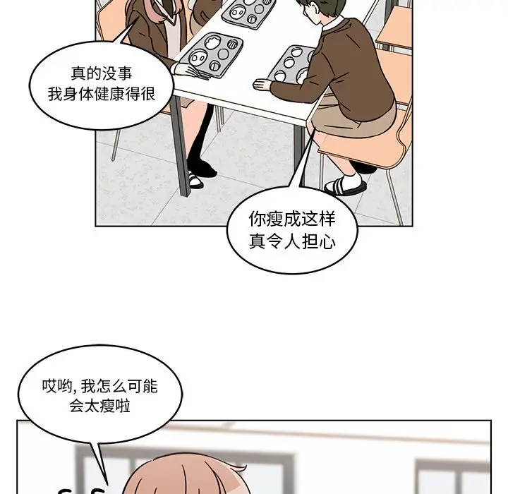甜心烘焙坊[顶通]韩漫全集-第 11 话无删减无遮挡章节图片 