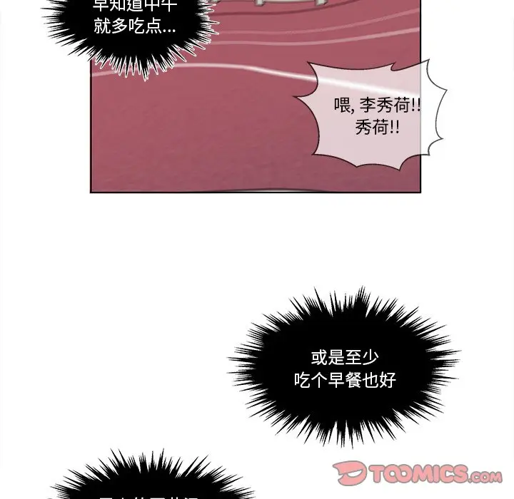 甜心烘焙坊[顶通]韩漫全集-第 11 话无删减无遮挡章节图片 