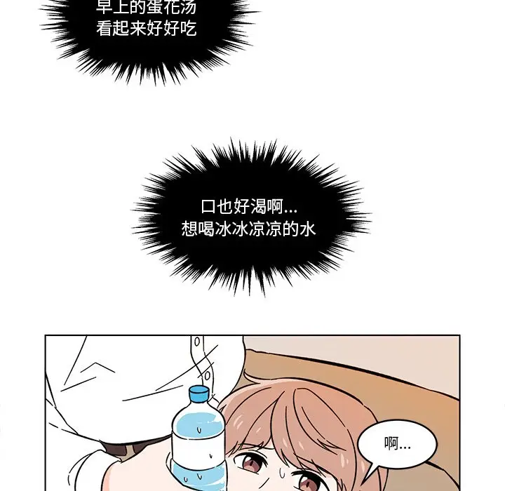 甜心烘焙坊[顶通]韩漫全集-第 11 话无删减无遮挡章节图片 