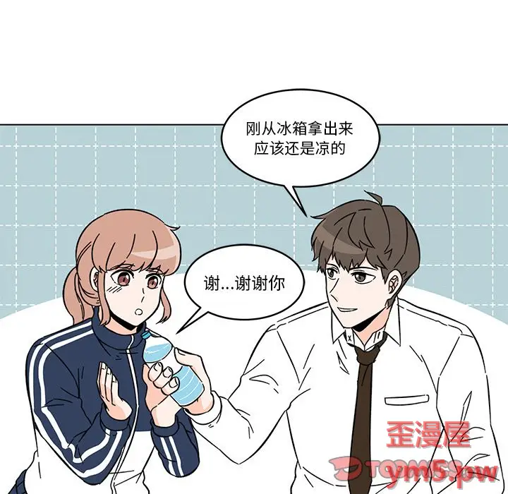 甜心烘焙坊[顶通]韩漫全集-第 12 话无删减无遮挡章节图片 