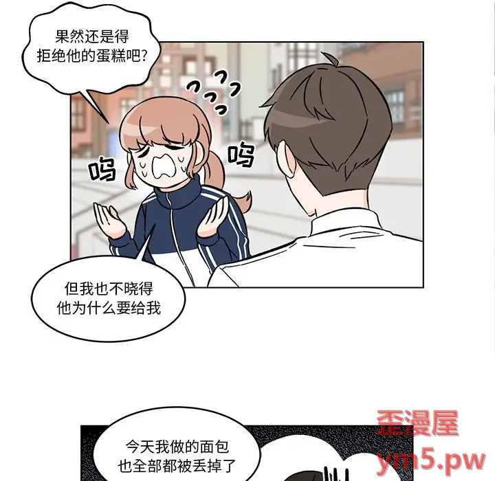 甜心烘焙坊[顶通]韩漫全集-第 12 话无删减无遮挡章节图片 