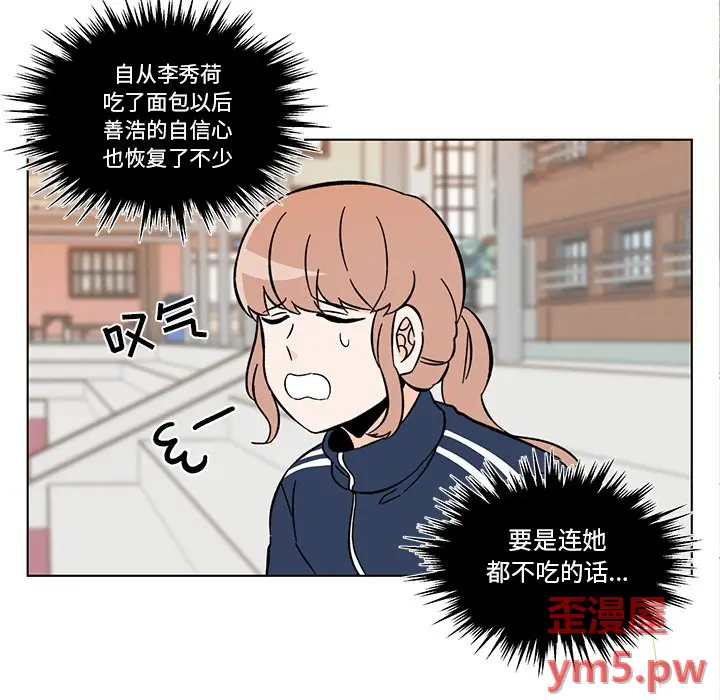 甜心烘焙坊[顶通]韩漫全集-第 12 话无删减无遮挡章节图片 
