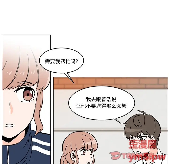 甜心烘焙坊[顶通]韩漫全集-第 12 话无删减无遮挡章节图片 