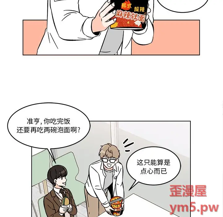 甜心烘焙坊[顶通]韩漫全集-第 12 话无删减无遮挡章节图片 