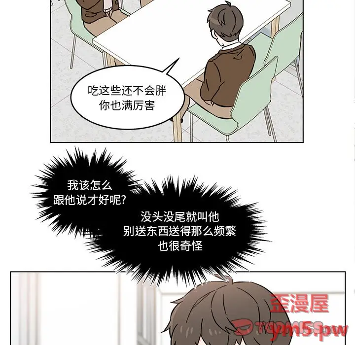 甜心烘焙坊[顶通]韩漫全集-第 12 话无删减无遮挡章节图片 