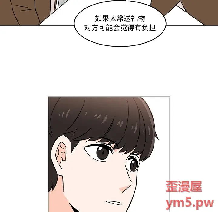 甜心烘焙坊[顶通]韩漫全集-第 12 话无删减无遮挡章节图片 