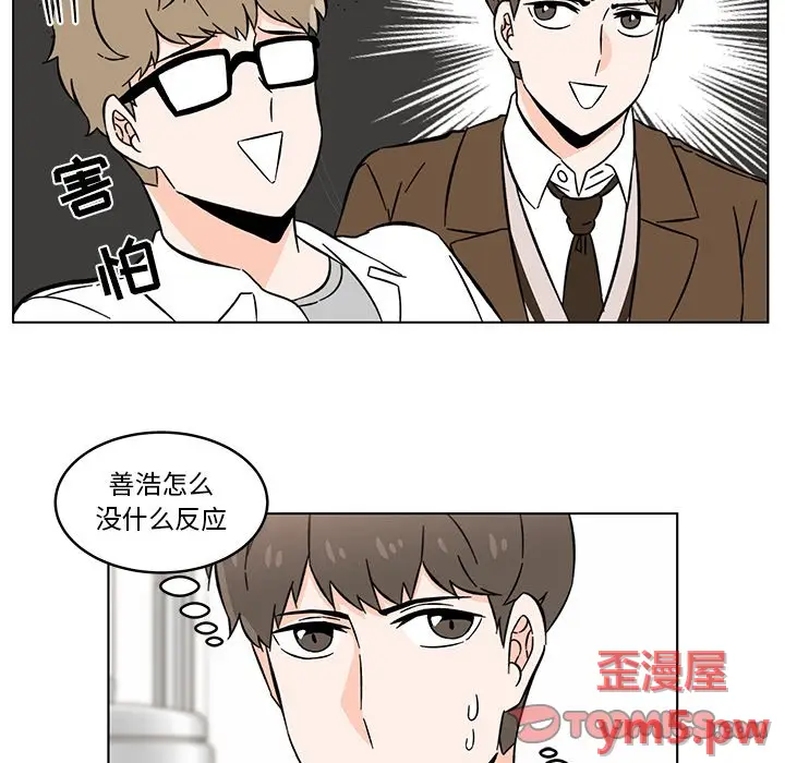 甜心烘焙坊[顶通]韩漫全集-第 12 话无删减无遮挡章节图片 