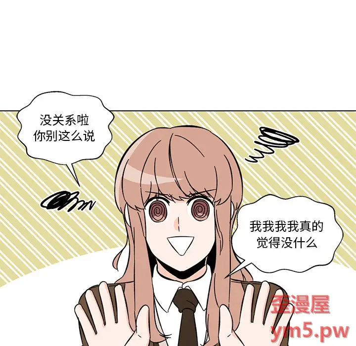 甜心烘焙坊[顶通]韩漫全集-第 12 话无删减无遮挡章节图片 