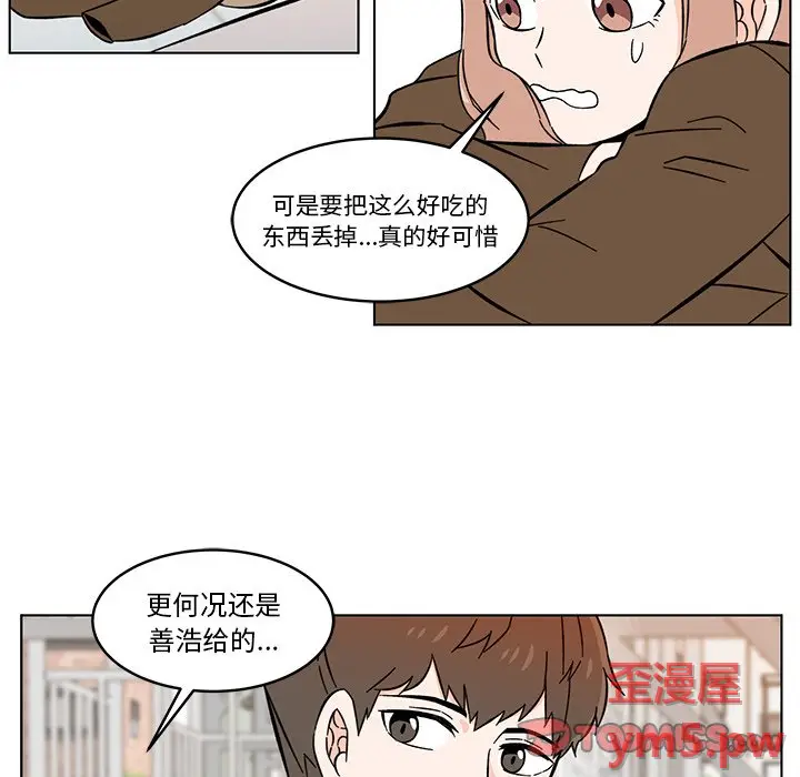 甜心烘焙坊[顶通]韩漫全集-第 12 话无删减无遮挡章节图片 