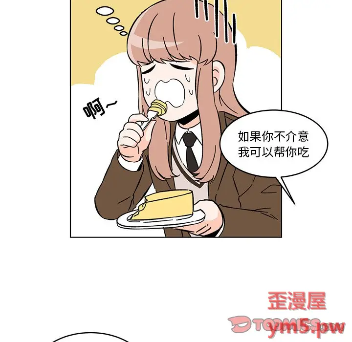 甜心烘焙坊[顶通]韩漫全集-第 12 话无删减无遮挡章节图片 