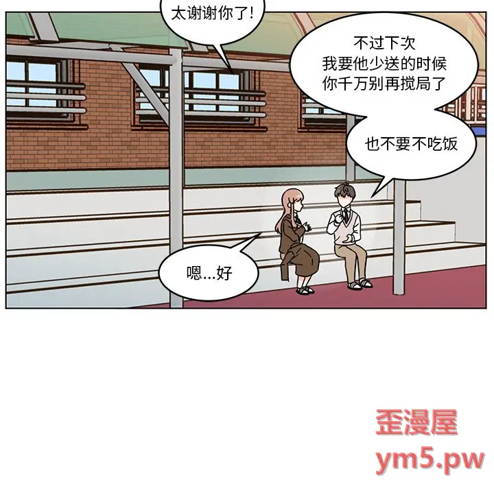 甜心烘焙坊[顶通]韩漫全集-第 12 话无删减无遮挡章节图片 