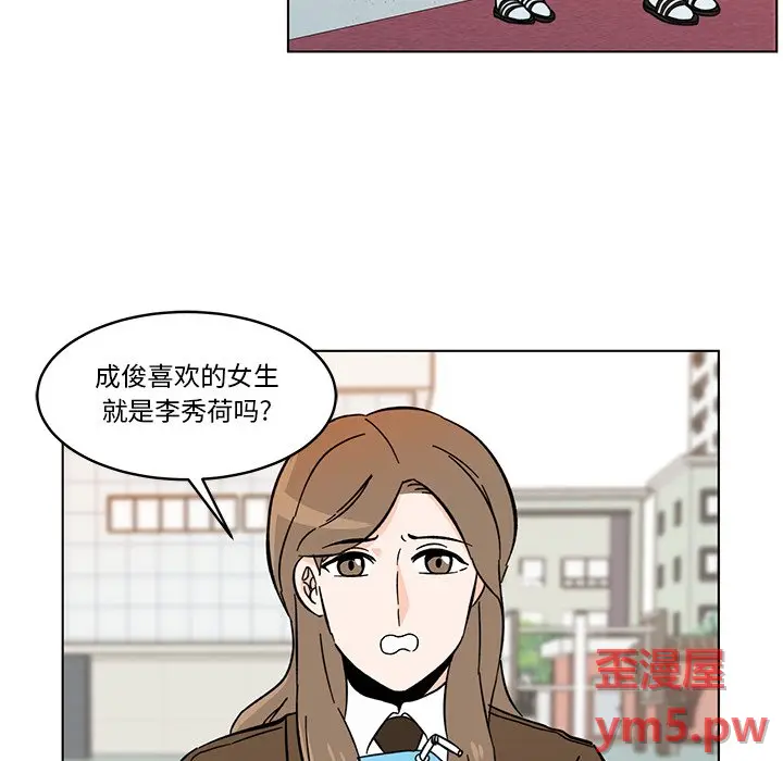甜心烘焙坊[顶通]韩漫全集-第 12 话无删减无遮挡章节图片 