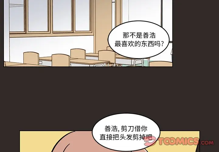 甜心烘焙坊[顶通]韩漫全集-第 15 话无删减无遮挡章节图片 