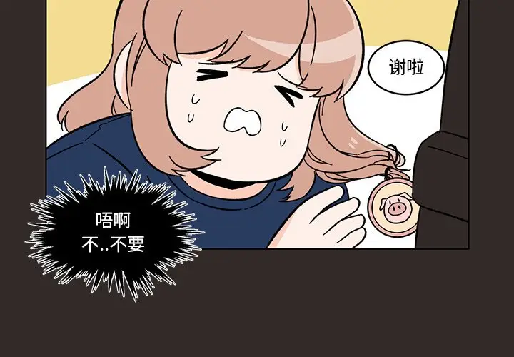 甜心烘焙坊[顶通]韩漫全集-第 15 话无删减无遮挡章节图片 