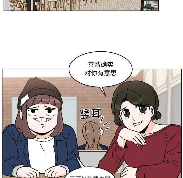 甜心烘焙坊[顶通]韩漫全集-第 15 话无删减无遮挡章节图片 