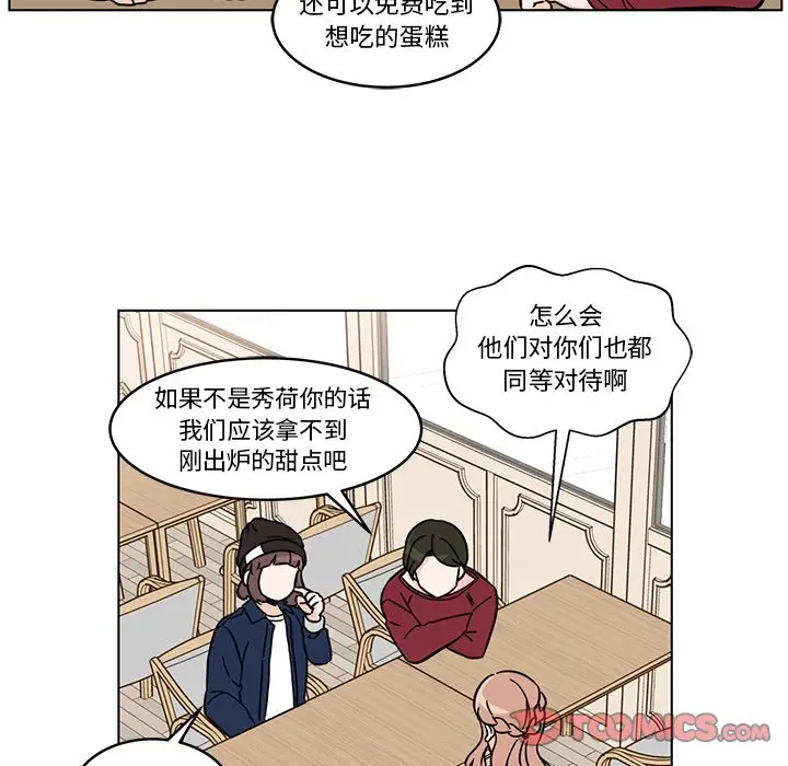 甜心烘焙坊[顶通]韩漫全集-第 15 话无删减无遮挡章节图片 