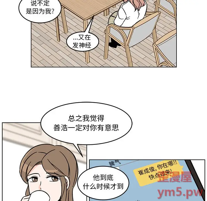 甜心烘焙坊[顶通]韩漫全集-第 15 话无删减无遮挡章节图片 