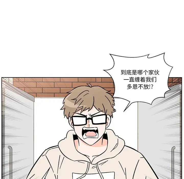 甜心烘焙坊[顶通]韩漫全集-第 15 话无删减无遮挡章节图片 
