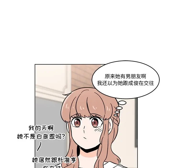 甜心烘焙坊[顶通]韩漫全集-第 15 话无删减无遮挡章节图片 