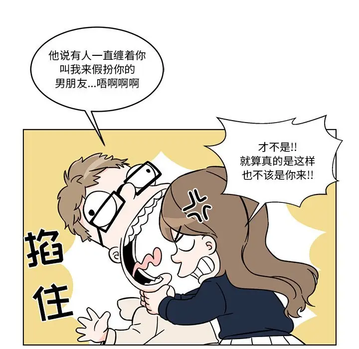 甜心烘焙坊[顶通]韩漫全集-第 15 话无删减无遮挡章节图片 