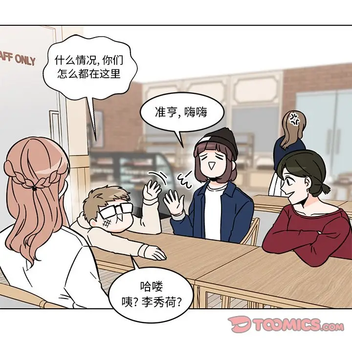 甜心烘焙坊[顶通]韩漫全集-第 15 话无删减无遮挡章节图片 