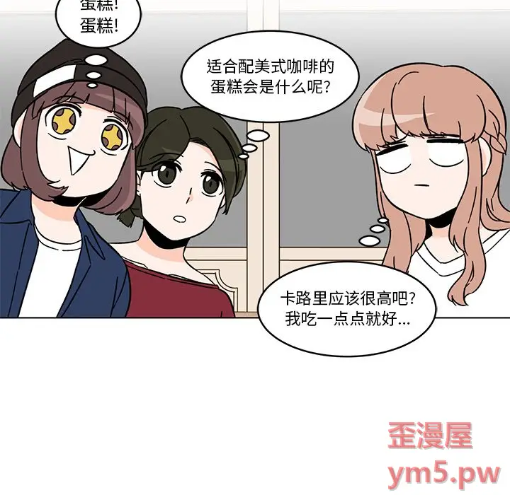 甜心烘焙坊[顶通]韩漫全集-第 15 话无删减无遮挡章节图片 
