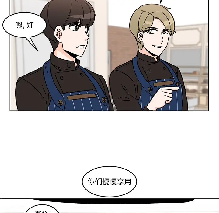 甜心烘焙坊[顶通]韩漫全集-第 15 话无删减无遮挡章节图片 