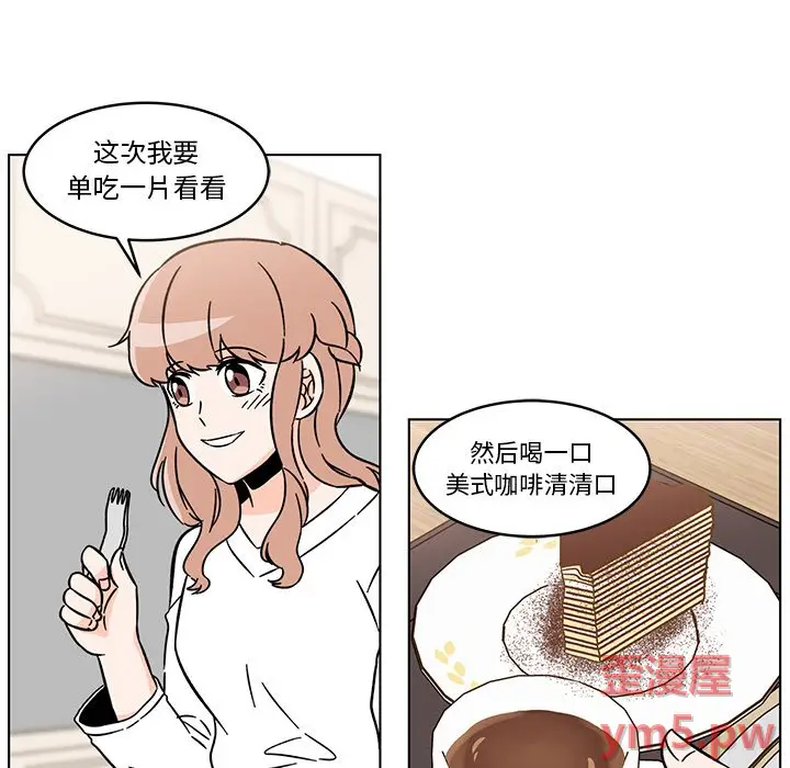 甜心烘焙坊[顶通]韩漫全集-第 15 话无删减无遮挡章节图片 