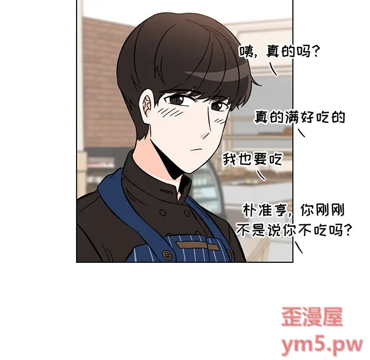 甜心烘焙坊[顶通]韩漫全集-第 15 话无删减无遮挡章节图片 