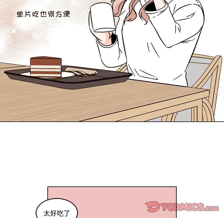 甜心烘焙坊[顶通]韩漫全集-第 15 话无删减无遮挡章节图片 