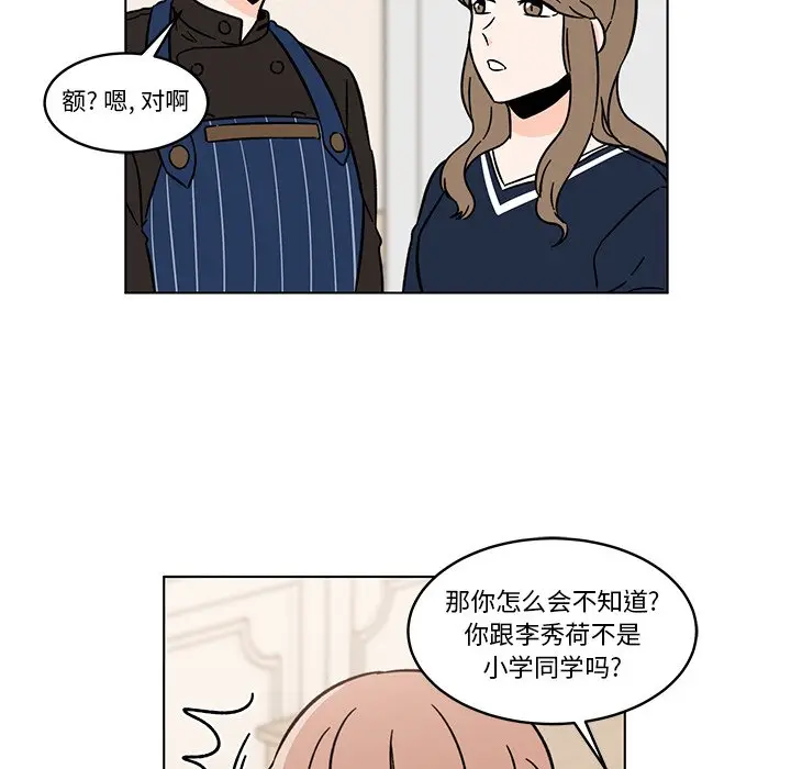 甜心烘焙坊[顶通]韩漫全集-第 15 话无删减无遮挡章节图片 