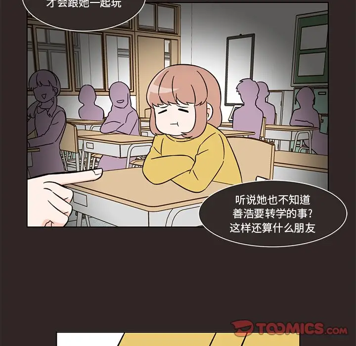 甜心烘焙坊[顶通]韩漫全集-第 15 话无删减无遮挡章节图片 