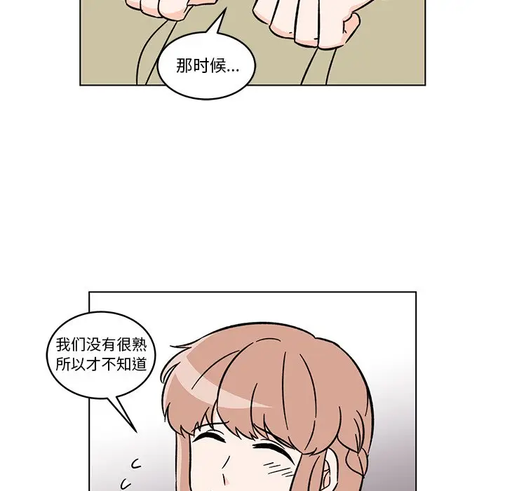 甜心烘焙坊[顶通]韩漫全集-第 15 话无删减无遮挡章节图片 