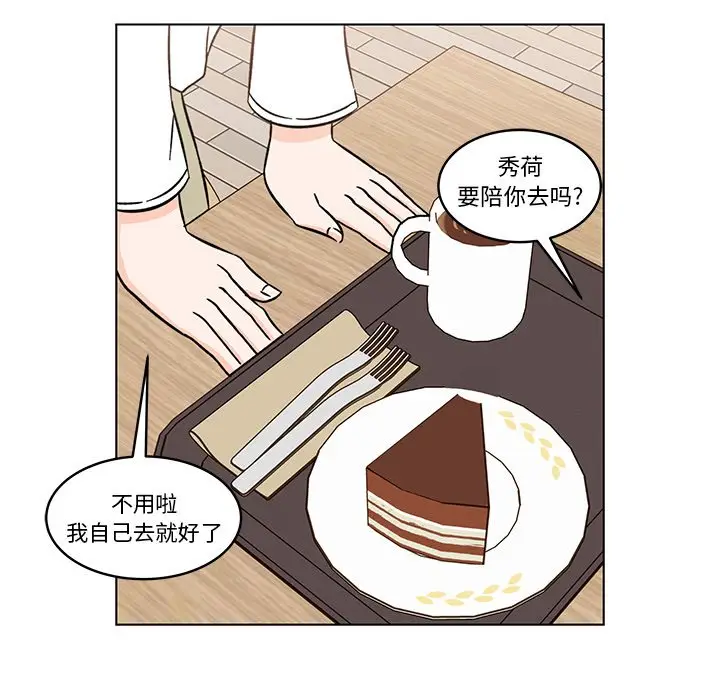 甜心烘焙坊[顶通]韩漫全集-第 15 话无删减无遮挡章节图片 
