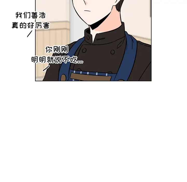 甜心烘焙坊[顶通]韩漫全集-第 15 话无删减无遮挡章节图片 