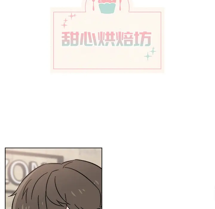 甜心烘焙坊[顶通]韩漫全集-第 17 话无删减无遮挡章节图片 