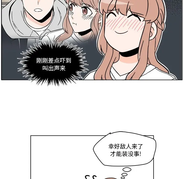 甜心烘焙坊[顶通]韩漫全集-第 17 话无删减无遮挡章节图片 