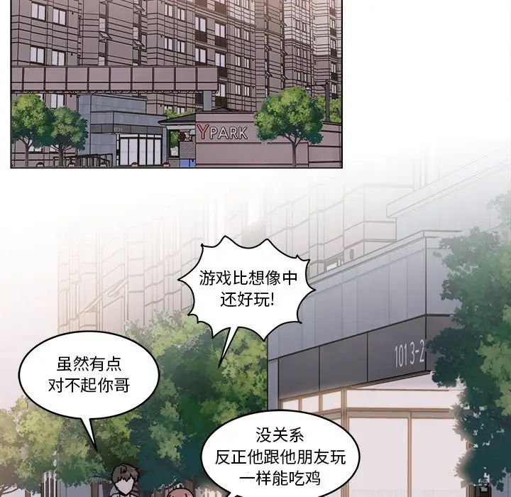 甜心烘焙坊[顶通]韩漫全集-第 17 话无删减无遮挡章节图片 
